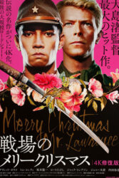 دانلود فیلم کریسمس مبارک آقای لارنس Merry Christmas Mr. Lawrence 1983