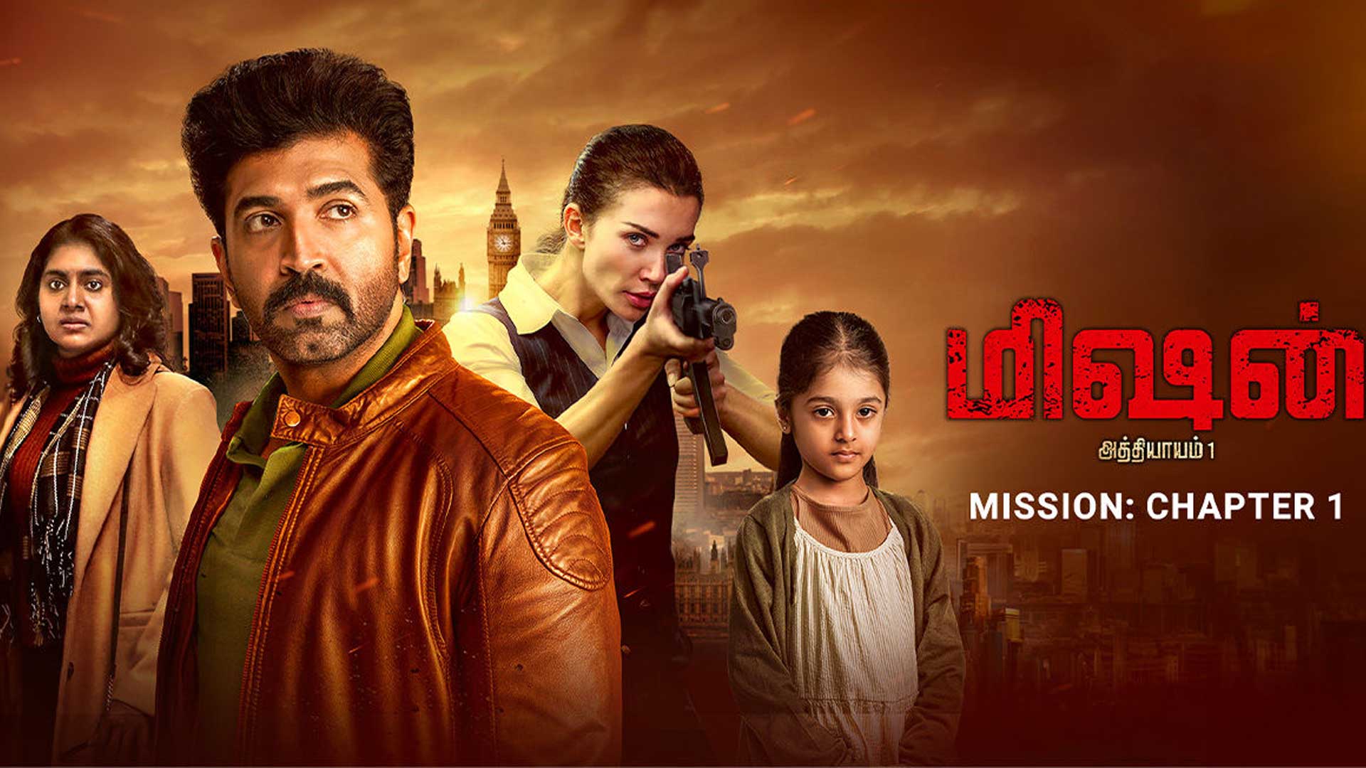 تصویر فیلم Mission : Chapter 1