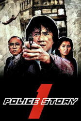 دانلود فیلم داستان پلیس 1 Police Story 1985