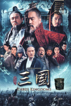 دانلود سریال افسانه سه برادر Three Kingdoms 2010