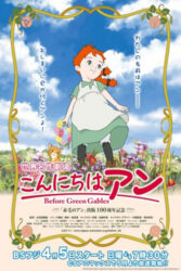 دانلود انیمه آنه: پیش از گرین گیبلز Before Green Gables 2009