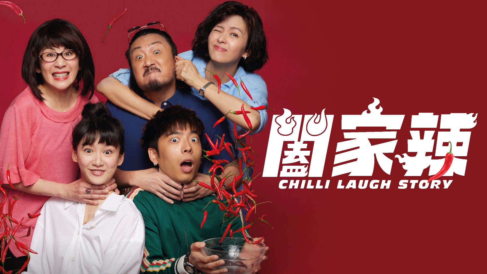 تصویر فیلم Chilli Laugh Story