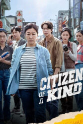 دانلود فیلم همشهری ها Citizen of a Kind 2024