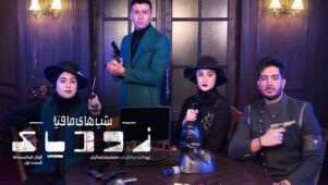 قسمت ۱۳