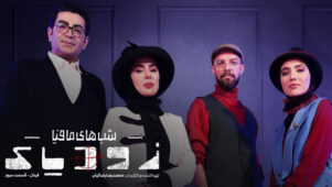 قسمت ۱۲