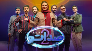 قسمت ۷