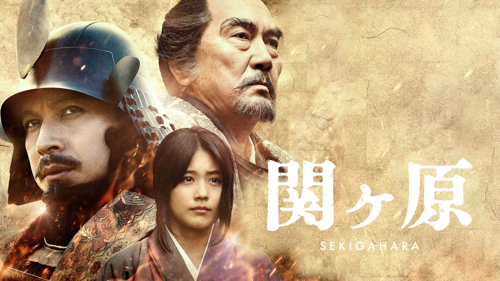 تصویر فیلم Sekigahara