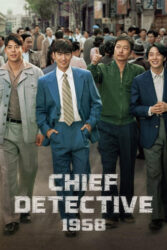 دانلود سریال کارآگاه ارشد 1958 Chief Detective 1958 2024