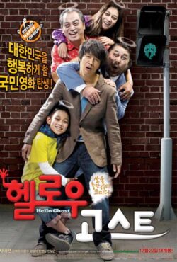 دانلود فیلم سلام شبح Hello Ghost 2010