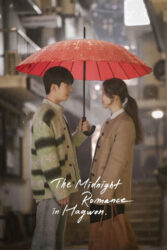 دانلود سریال نیمه‌ شب در آموزشگاه The Midnight Romance in Hagwon 2024