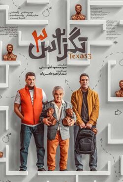 دانلود فیلم تگزاس 3