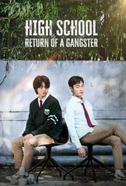 دانلود سریال بازگشت یک گانگستر به دبیرستان High School Return of a Gangster