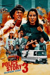 دانلود فیلم داستان پلیس 3 Police Story 3: Supercop 1992