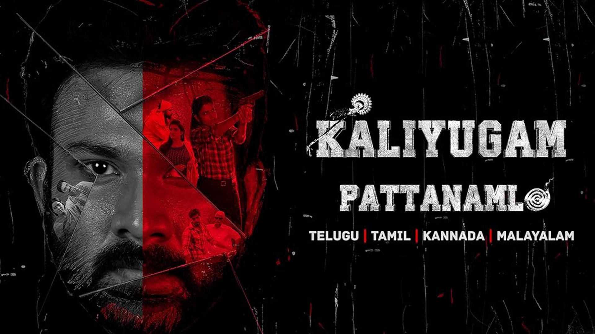 تصویر فیلم Kaliyugam Pattanamlo