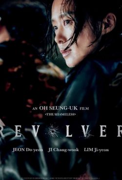 دانلود فیلم هفت تیر Revolver 2024