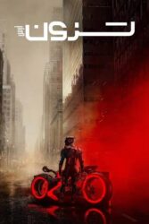 دانلود فیلم ترون: آرس TRON: Ares 2025
