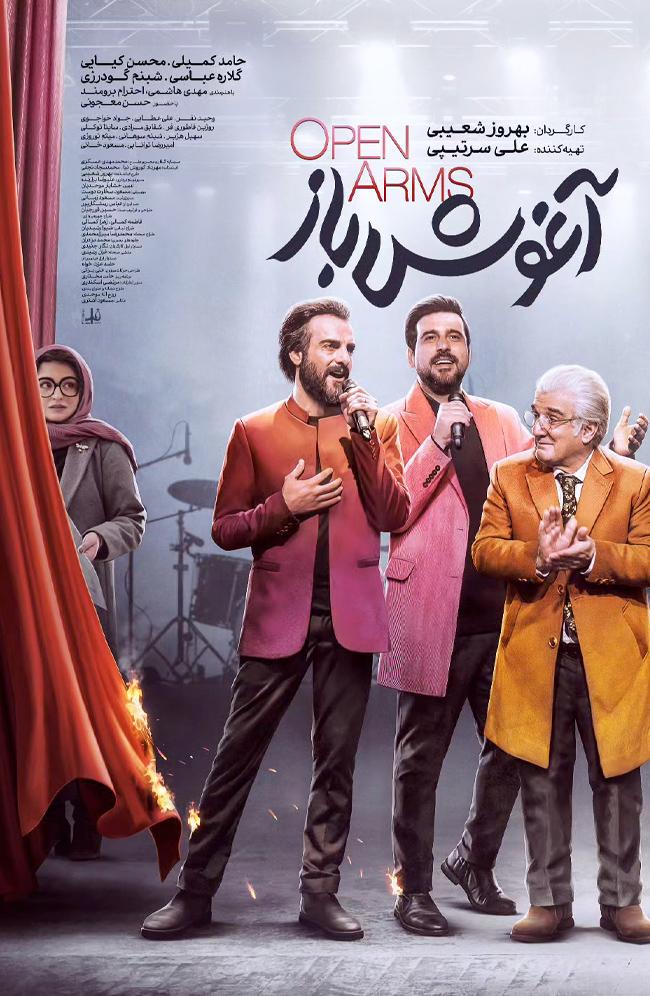 دانلود فیلم آغوش باز (کامل با ترافیک نیم بها)