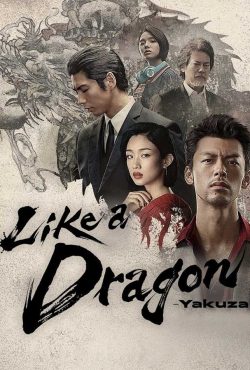 دانلود سریال مثل یک اژدها: یاکوزا Like a Dragon: Yakuza 2024