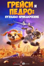 دانلود انیمیشن گریسی و پدرو Gracie and Pedro: Pets to the Rescue 2024