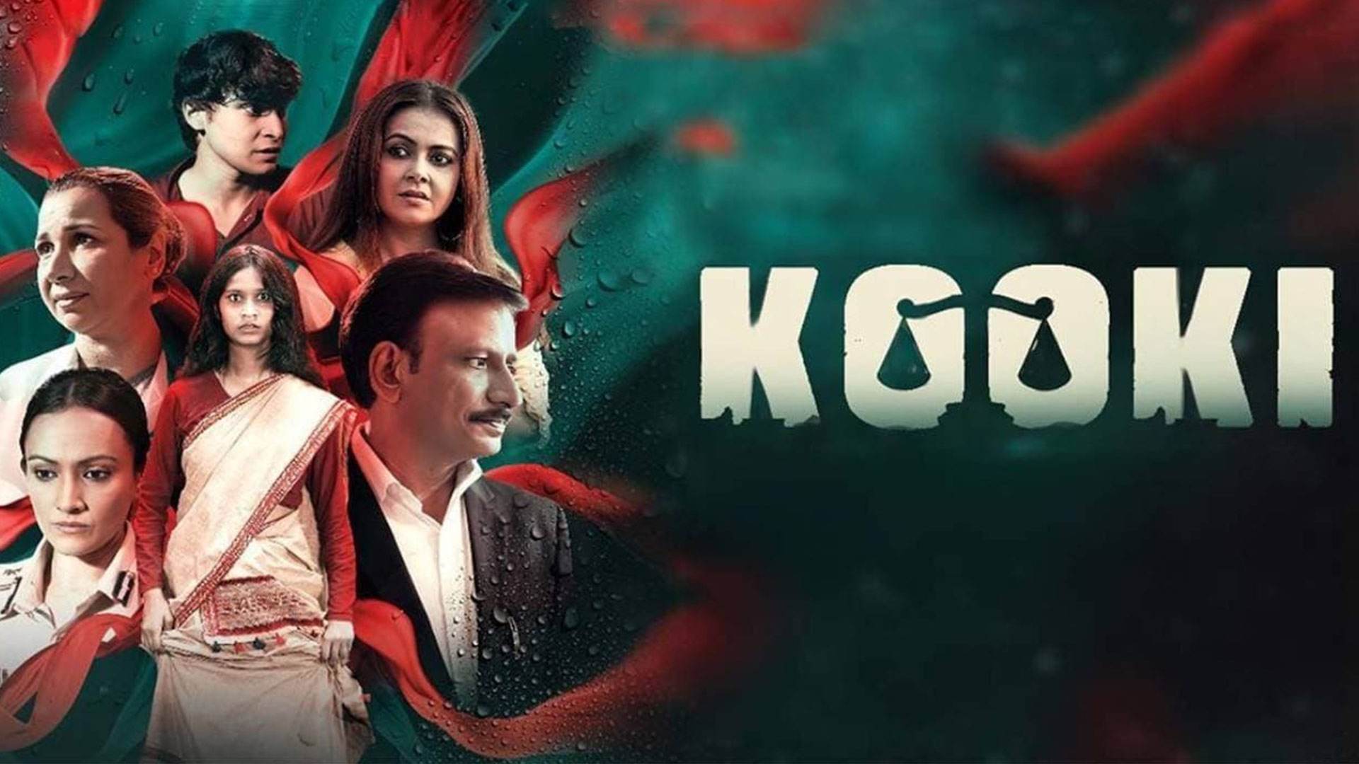 تصویر فیلم Kooki