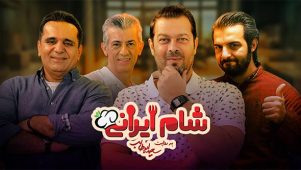 قسمت ۱