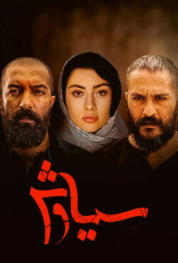 سریال