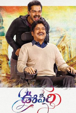 دانلود فیلم نفس Oopiri 2016