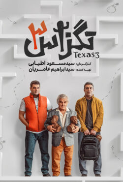 فیلم
