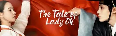 سریال The Tale of Lady Ok