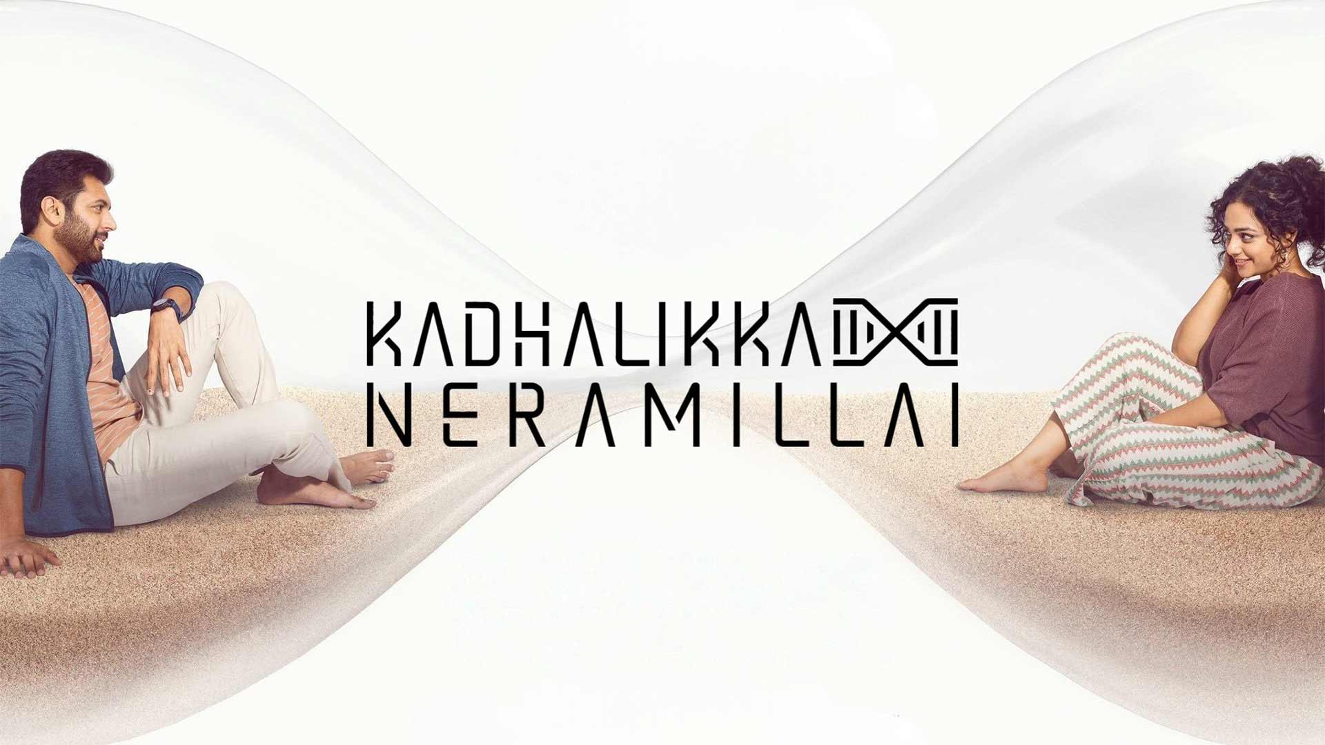 تصویر فیلم Kadhalikka Neramillai