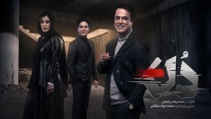 قسمت ۴