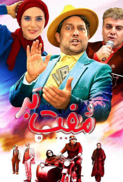 فیلم