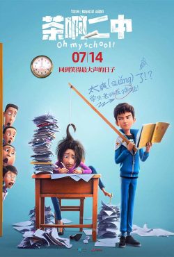 دانلود انیمیشن اوه مدرسه من Oh My School! 2023