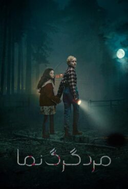 فیلم مرد گرگ نما (Wolf Man)
