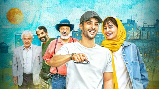دانلود فیلم پول و پارتی