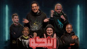 قسمت ۵