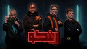 قسمت ۱۴