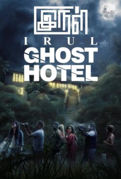دانلود فیلم هتل ارواح Irul: Ghost Hotel 2021