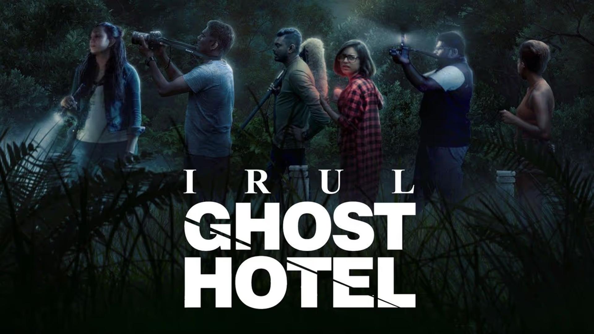 دانلود فیلم هتل ارواح Irul: Ghost Hotel 2021