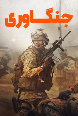 فیلم