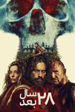 فیلم 28 سال بعد (28 Years Later)