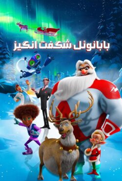 دانلود انیمیشن سوپر کلاوس SuperKlaus 2024