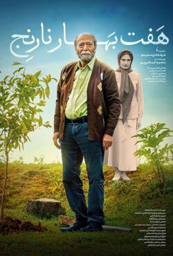 فیلم