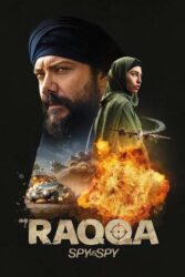 رقه : جاسوس علیه جاسوس 2024