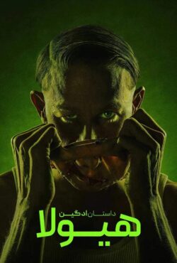 دانلود سریال هیولا: داستان اد گین Monster: The Ed Gein Story