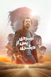 یک نبرد پس از دیگری 2025