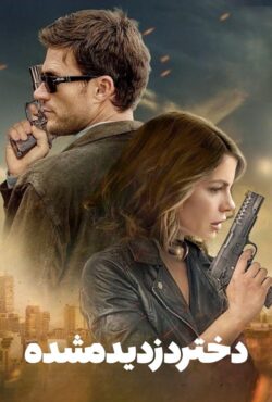 دانلود فیلم دختر دزدیده شده Stolen Girl 2025