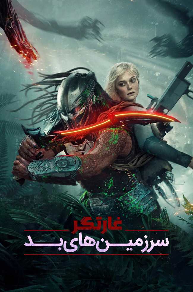 Predator: Badlands