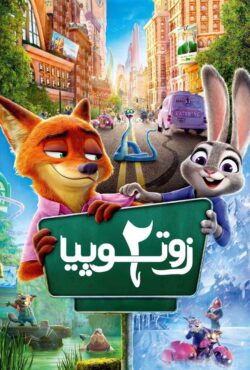 انیمیشن