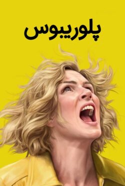 دانلود سریال پلوریبوس Pluribus